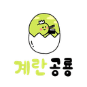 계란공룡